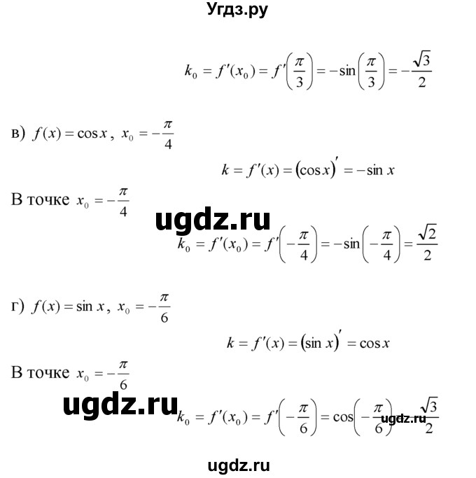 ГДЗ (Решебник №1 к задачнику) по алгебре 10 класс (Учебник, Задачник) А.Г. Мордкович / §28 / 8