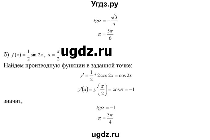 ГДЗ (Решебник №1 к задачнику) по алгебре 10 класс (Учебник, Задачник) А.Г. Мордкович / §29 / 11(продолжение 2)