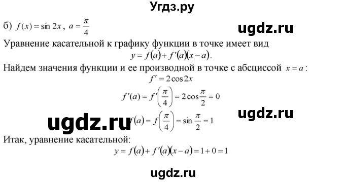 ГДЗ (Решебник №1 к задачнику) по алгебре 10 класс (Учебник, Задачник) А.Г. Мордкович / §29 / 15(продолжение 2)