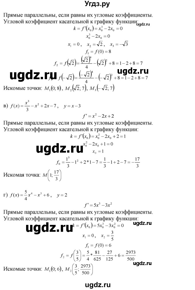 ГДЗ (Решебник №1 к задачнику) по алгебре 10 класс (Учебник, Задачник) А.Г. Мордкович / §29 / 21(продолжение 2)
