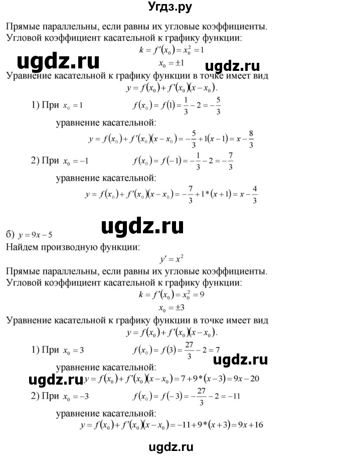 ГДЗ (Решебник №1 к задачнику) по алгебре 10 класс (Учебник, Задачник) А.Г. Мордкович / §29 / 23(продолжение 2)