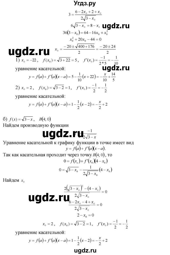 ГДЗ (Решебник №1 к задачнику) по алгебре 10 класс (Учебник, Задачник) А.Г. Мордкович / §29 / 25(продолжение 2)