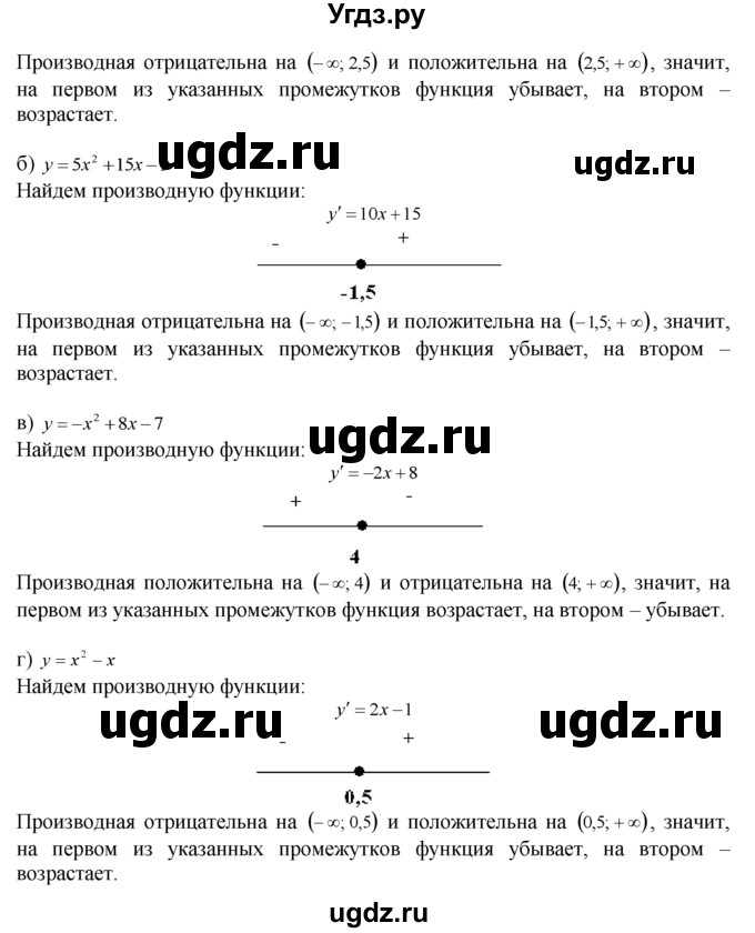 ГДЗ (Решебник №1 к задачнику) по алгебре 10 класс (Учебник, Задачник) А.Г. Мордкович / §30 / 12(продолжение 2)