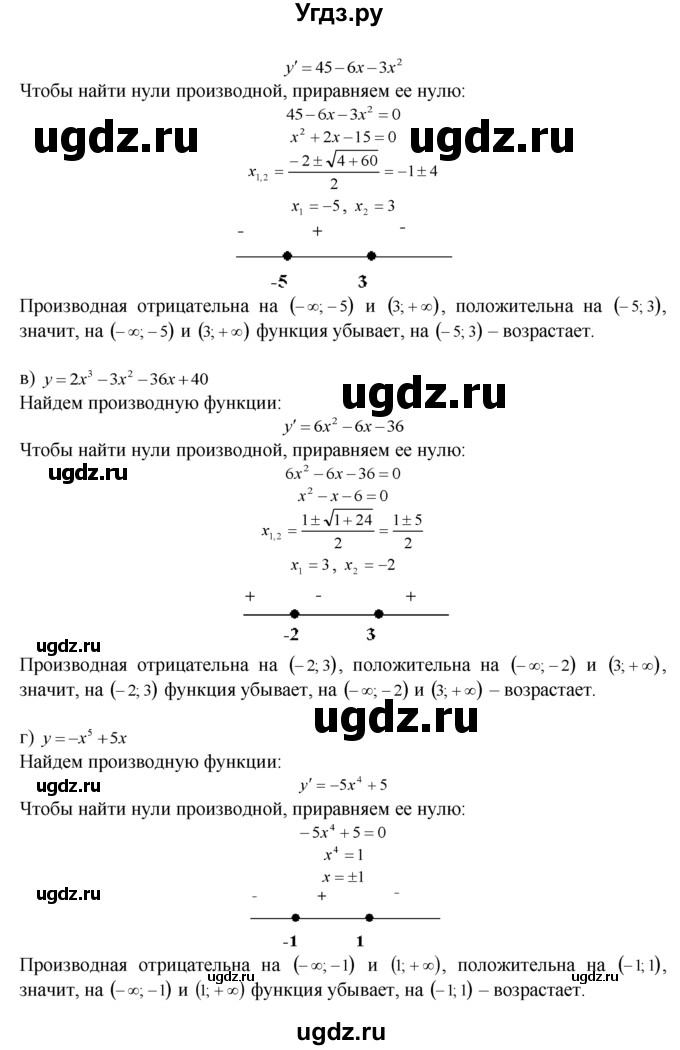 ГДЗ (Решебник №1 к задачнику) по алгебре 10 класс (Учебник, Задачник) А.Г. Мордкович / §30 / 13(продолжение 2)