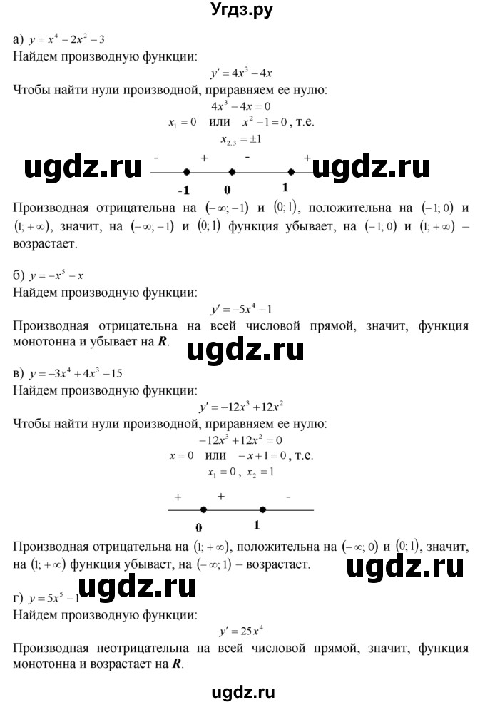 ГДЗ (Решебник №1 к задачнику) по алгебре 10 класс (Учебник, Задачник) А.Г. Мордкович / §30 / 14(продолжение 2)