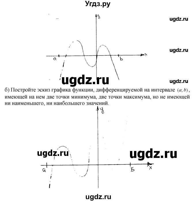 ГДЗ (Решебник №1 к задачнику) по алгебре 10 класс (Учебник, Задачник) А.Г. Мордкович / §30 / 22(продолжение 2)