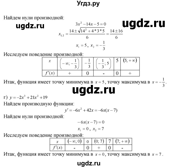ГДЗ (Решебник №1 к задачнику) по алгебре 10 класс (Учебник, Задачник) А.Г. Мордкович / §30 / 28(продолжение 2)