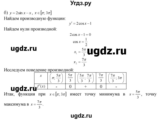 ГДЗ (Решебник №1 к задачнику) по алгебре 10 класс (Учебник, Задачник) А.Г. Мордкович / §30 / 32(продолжение 2)