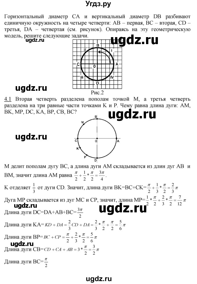 ГДЗ (Решебник №1 к задачнику) по алгебре 10 класс (Учебник, Задачник) А.Г. Мордкович / §4 / 1