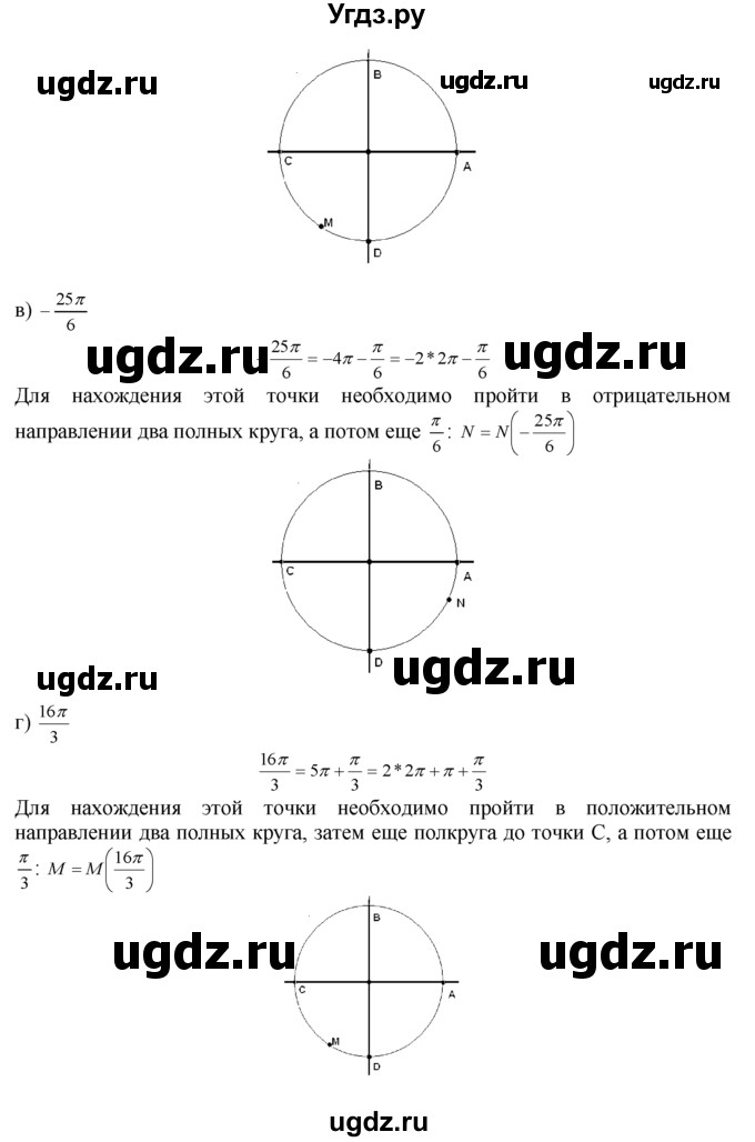 ГДЗ (Решебник №1 к задачнику) по алгебре 10 класс (Учебник, Задачник) А.Г. Мордкович / §4 / 11(продолжение 2)