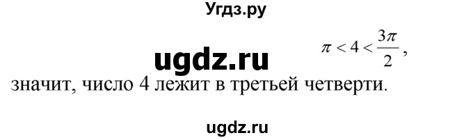 ГДЗ (Решебник №1 к задачнику) по алгебре 10 класс (Учебник, Задачник) А.Г. Мордкович / §4 / 17(продолжение 2)