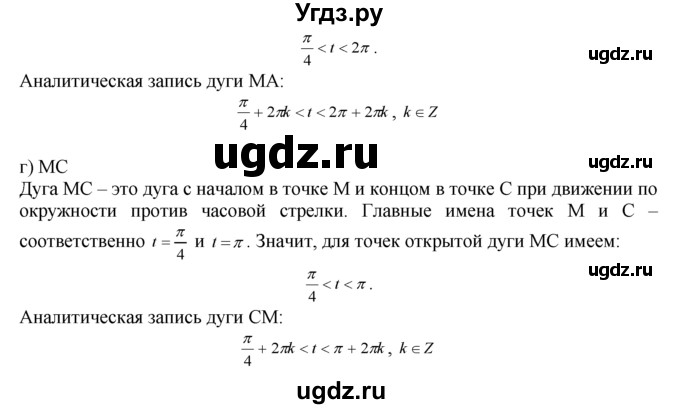 ГДЗ (Решебник №1 к задачнику) по алгебре 10 класс (Учебник, Задачник) А.Г. Мордкович / §4 / 19(продолжение 3)