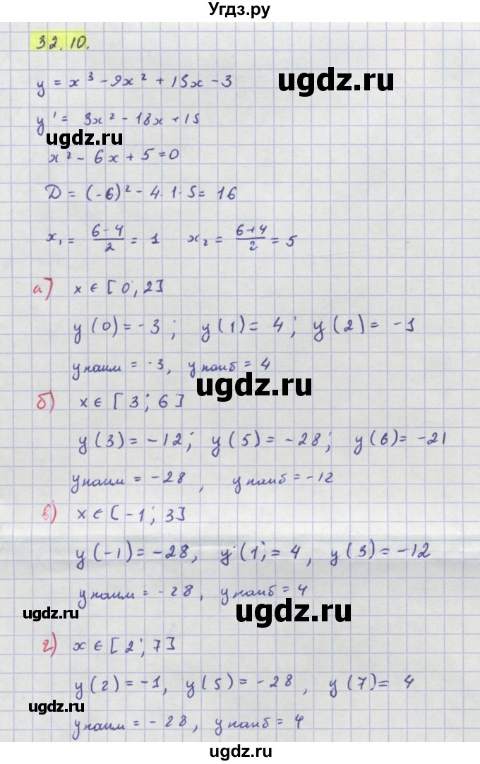 ГДЗ (Решебник №1 к задачнику) по алгебре 10 класс (Учебник, Задачник) А.Г. Мордкович / §32 / 10
