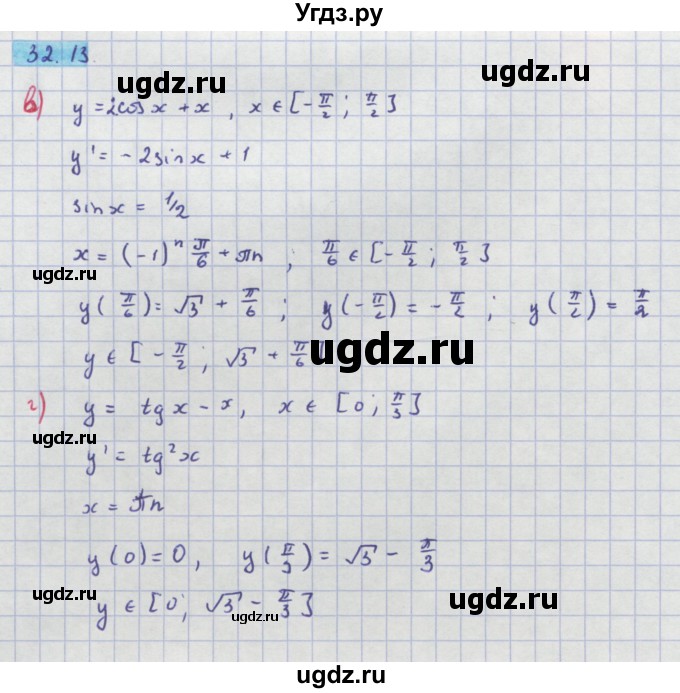 ГДЗ (Решебник №1 к задачнику) по алгебре 10 класс (Учебник, Задачник) А.Г. Мордкович / §32 / 13(продолжение 2)