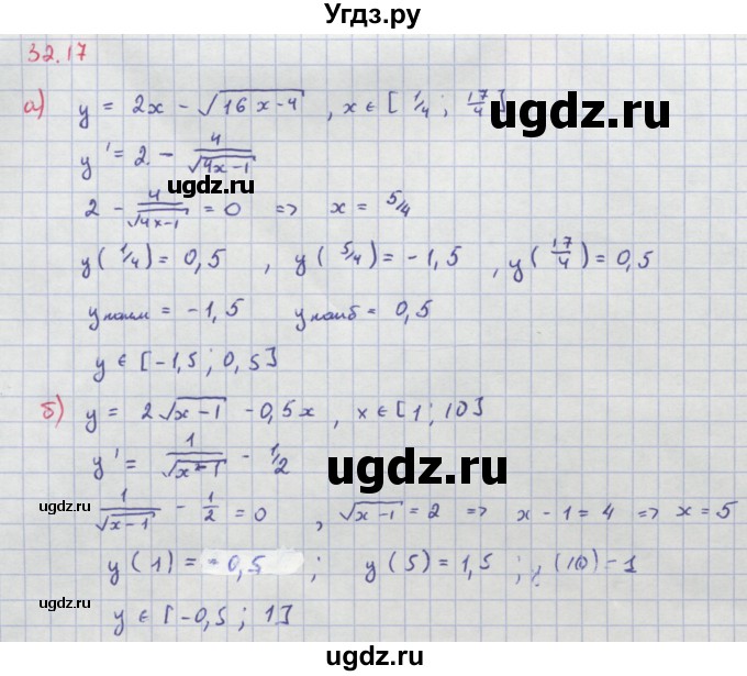 ГДЗ (Решебник №1 к задачнику) по алгебре 10 класс (Учебник, Задачник) А.Г. Мордкович / §32 / 17