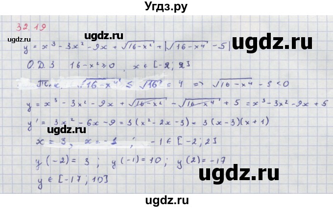 ГДЗ (Решебник №1 к задачнику) по алгебре 10 класс (Учебник, Задачник) А.Г. Мордкович / §32 / 19