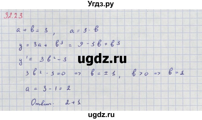 ГДЗ (Решебник №1 к задачнику) по алгебре 10 класс (Учебник, Задачник) А.Г. Мордкович / §32 / 23