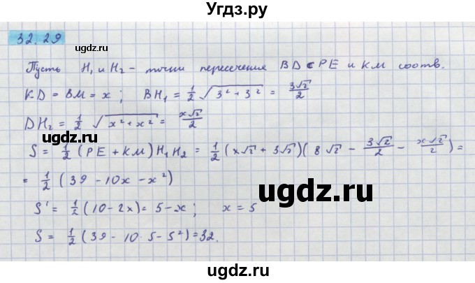 ГДЗ (Решебник №1 к задачнику) по алгебре 10 класс (Учебник, Задачник) А.Г. Мордкович / §32 / 29