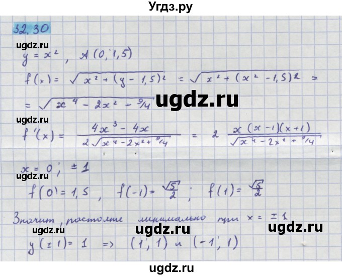 ГДЗ (Решебник №1 к задачнику) по алгебре 10 класс (Учебник, Задачник) А.Г. Мордкович / §32 / 30