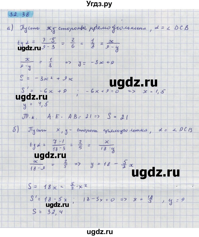 ГДЗ (Решебник №1 к задачнику) по алгебре 10 класс (Учебник, Задачник) А.Г. Мордкович / §32 / 38