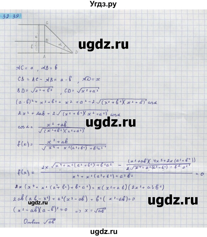 ГДЗ (Решебник №1 к задачнику) по алгебре 10 класс (Учебник, Задачник) А.Г. Мордкович / §32 / 39