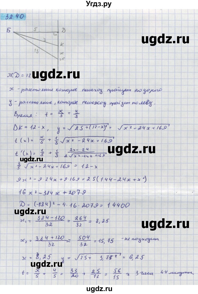 ГДЗ (Решебник №1 к задачнику) по алгебре 10 класс (Учебник, Задачник) А.Г. Мордкович / §32 / 40