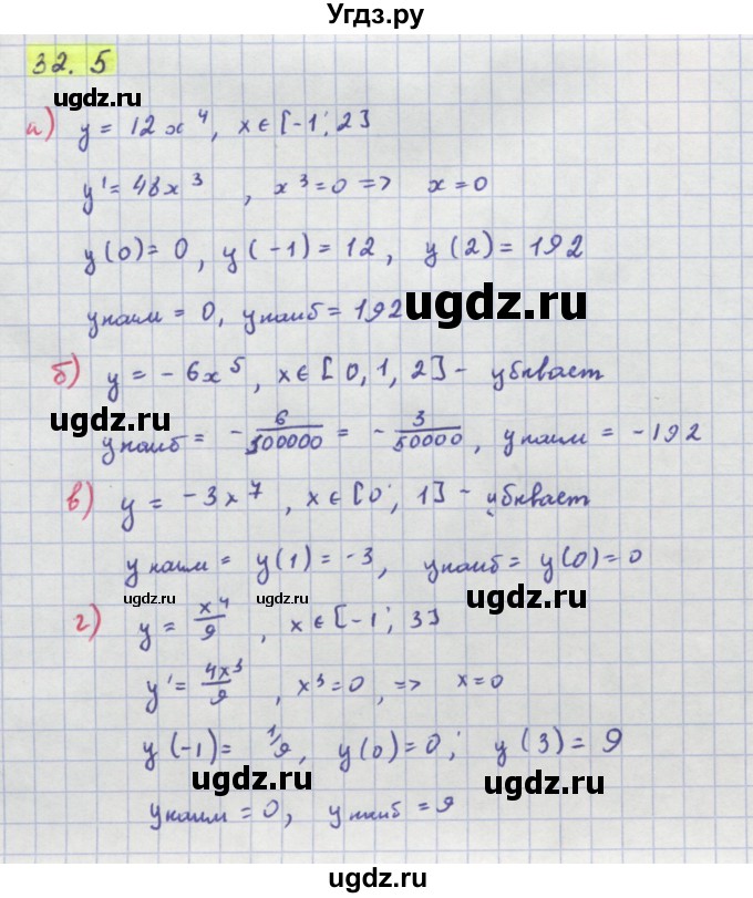 ГДЗ (Решебник №1 к задачнику) по алгебре 10 класс (Учебник, Задачник) А.Г. Мордкович / §32 / 5