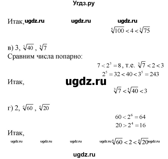 ГДЗ (Решебник №1 к задачнику) по алгебре 10 класс (Учебник, Задачник) А.Г. Мордкович / §33 / 16(продолжение 2)
