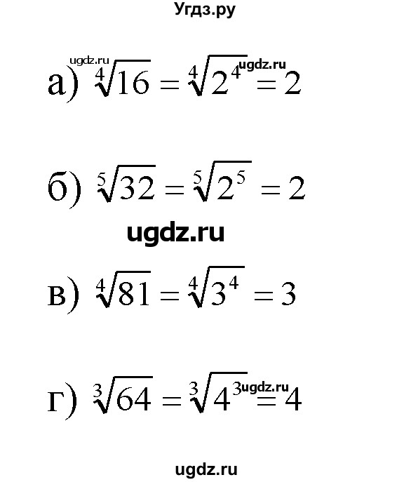 ГДЗ (Решебник №1 к задачнику) по алгебре 10 класс (Учебник, Задачник) А.Г. Мордкович / §33 / 5(продолжение 2)
