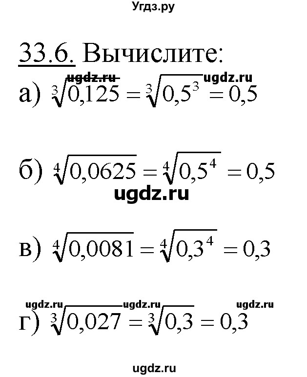 ГДЗ (Решебник №1 к задачнику) по алгебре 10 класс (Учебник, Задачник) А.Г. Мордкович / §33 / 6
