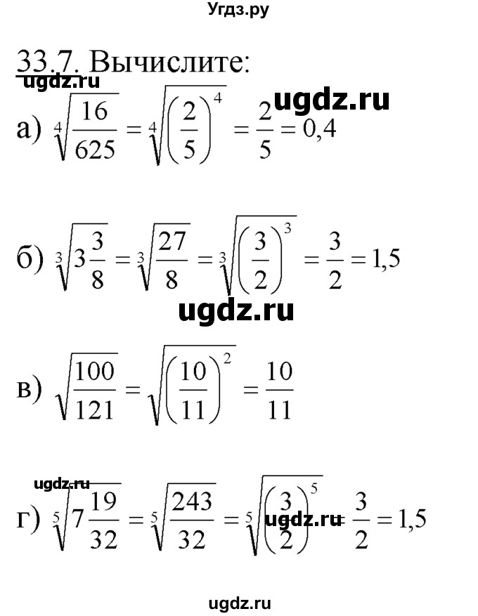 ГДЗ (Решебник №1 к задачнику) по алгебре 10 класс (Учебник, Задачник) А.Г. Мордкович / §33 / 7