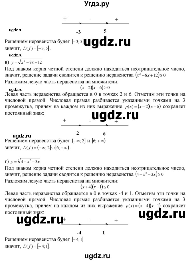 ГДЗ (Решебник №1 к задачнику) по алгебре 10 класс (Учебник, Задачник) А.Г. Мордкович / §34 / 17(продолжение 2)