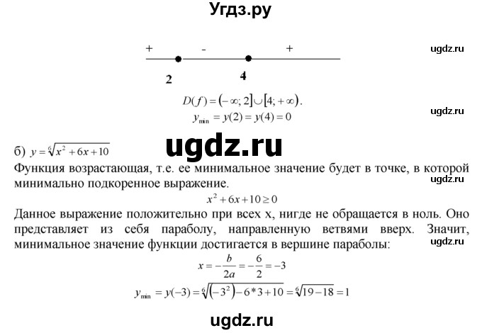 ГДЗ (Решебник №1 к задачнику) по алгебре 10 класс (Учебник, Задачник) А.Г. Мордкович / §34 / 21(продолжение 2)