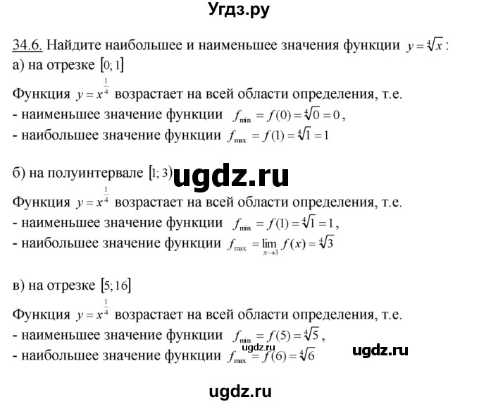 ГДЗ (Решебник №1 к задачнику) по алгебре 10 класс (Учебник, Задачник) А.Г. Мордкович / §34 / 6