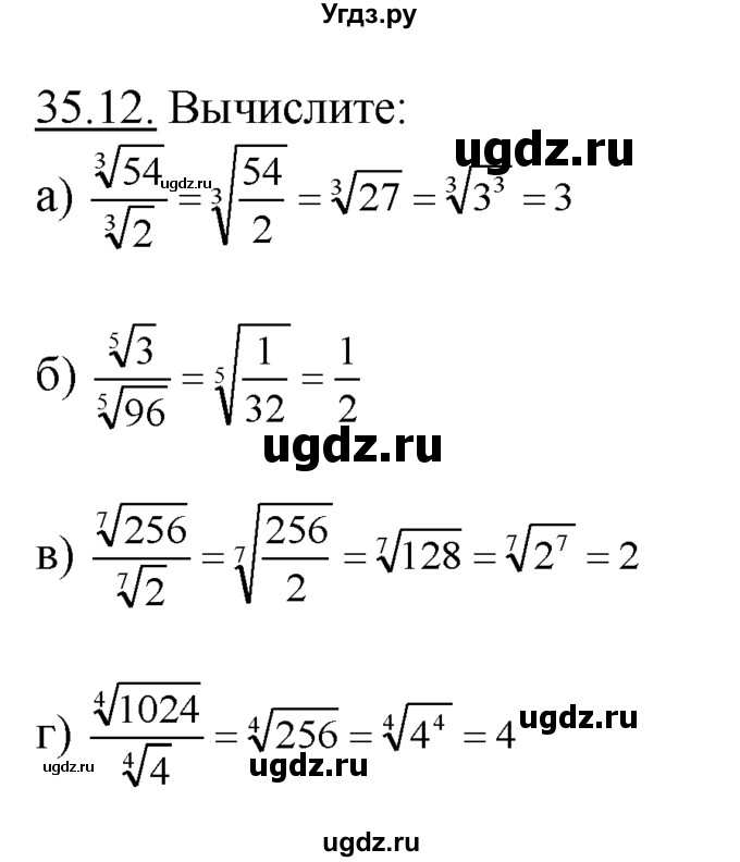 ГДЗ (Решебник №1 к задачнику) по алгебре 10 класс (Учебник, Задачник) А.Г. Мордкович / §35 / 12