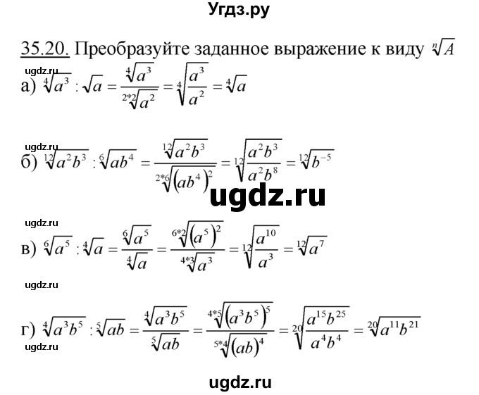 ГДЗ (Решебник №1 к задачнику) по алгебре 10 класс (Учебник, Задачник) А.Г. Мордкович / §35 / 20