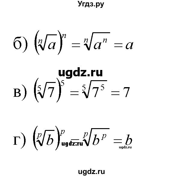 ГДЗ (Решебник №1 к задачнику) по алгебре 10 класс (Учебник, Задачник) А.Г. Мордкович / §35 / 21(продолжение 2)