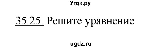 ГДЗ (Решебник №1 к задачнику) по алгебре 10 класс (Учебник, Задачник) А.Г. Мордкович / §35 / 25