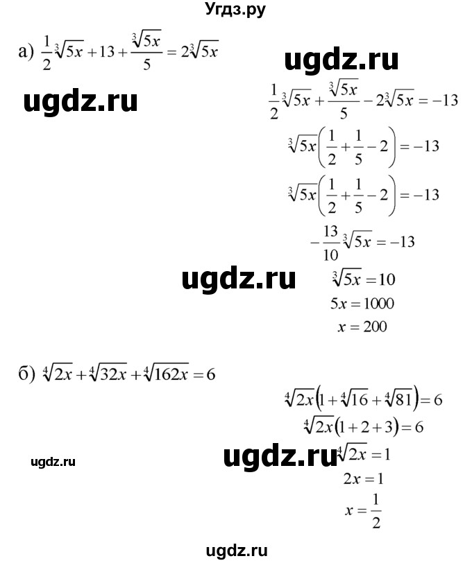 ГДЗ (Решебник №1 к задачнику) по алгебре 10 класс (Учебник, Задачник) А.Г. Мордкович / §35 / 25(продолжение 2)