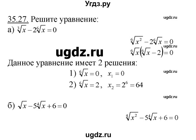 ГДЗ (Решебник №1 к задачнику) по алгебре 10 класс (Учебник, Задачник) А.Г. Мордкович / §35 / 27