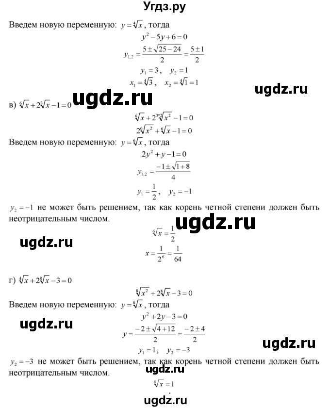 ГДЗ (Решебник №1 к задачнику) по алгебре 10 класс (Учебник, Задачник) А.Г. Мордкович / §35 / 27(продолжение 2)