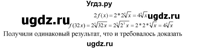 ГДЗ (Решебник №1 к задачнику) по алгебре 10 класс (Учебник, Задачник) А.Г. Мордкович / §35 / 29(продолжение 2)
