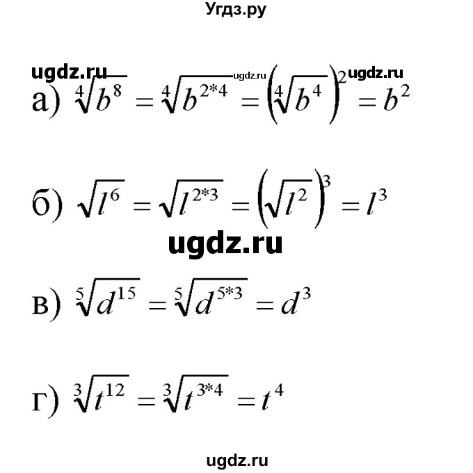ГДЗ (Решебник №1 к задачнику) по алгебре 10 класс (Учебник, Задачник) А.Г. Мордкович / §35 / 8(продолжение 2)
