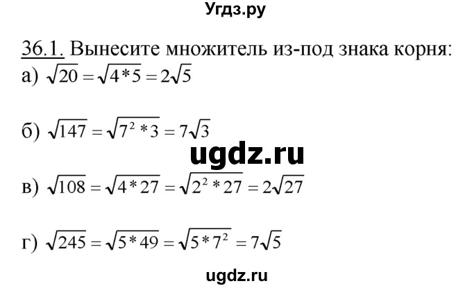 ГДЗ (Решебник №1 к задачнику) по алгебре 10 класс (Учебник, Задачник) А.Г. Мордкович / §36 / 1