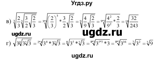 ГДЗ (Решебник №1 к задачнику) по алгебре 10 класс (Учебник, Задачник) А.Г. Мордкович / §36 / 20(продолжение 2)