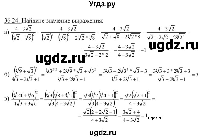 ГДЗ (Решебник №1 к задачнику) по алгебре 10 класс (Учебник, Задачник) А.Г. Мордкович / §36 / 24