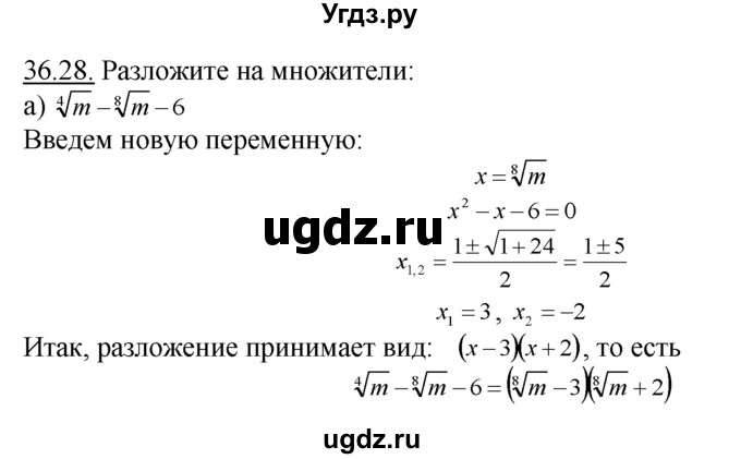 ГДЗ (Решебник №1 к задачнику) по алгебре 10 класс (Учебник, Задачник) А.Г. Мордкович / §36 / 28