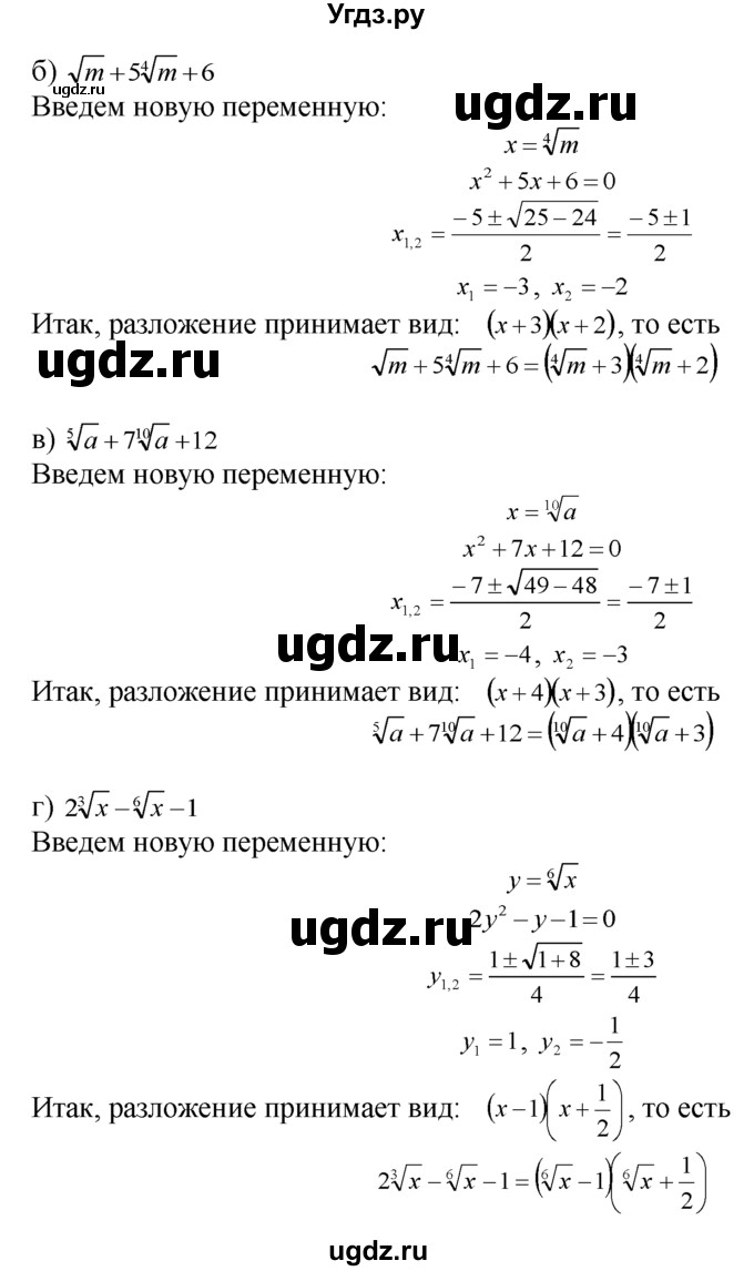 ГДЗ (Решебник №1 к задачнику) по алгебре 10 класс (Учебник, Задачник) А.Г. Мордкович / §36 / 28(продолжение 2)