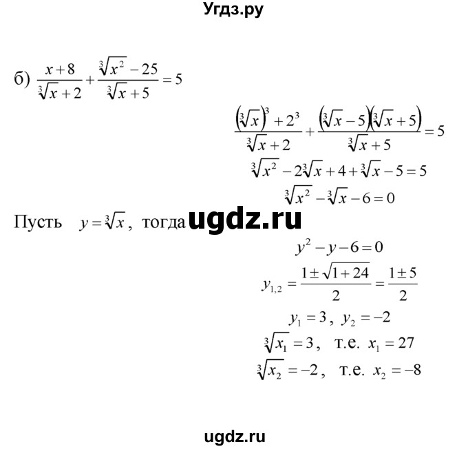 ГДЗ (Решебник №1 к задачнику) по алгебре 10 класс (Учебник, Задачник) А.Г. Мордкович / §36 / 31(продолжение 2)