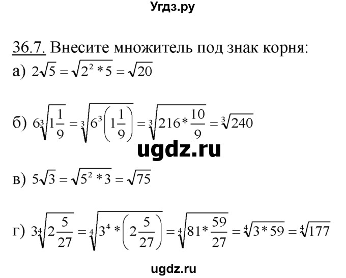ГДЗ (Решебник №1 к задачнику) по алгебре 10 класс (Учебник, Задачник) А.Г. Мордкович / §36 / 7